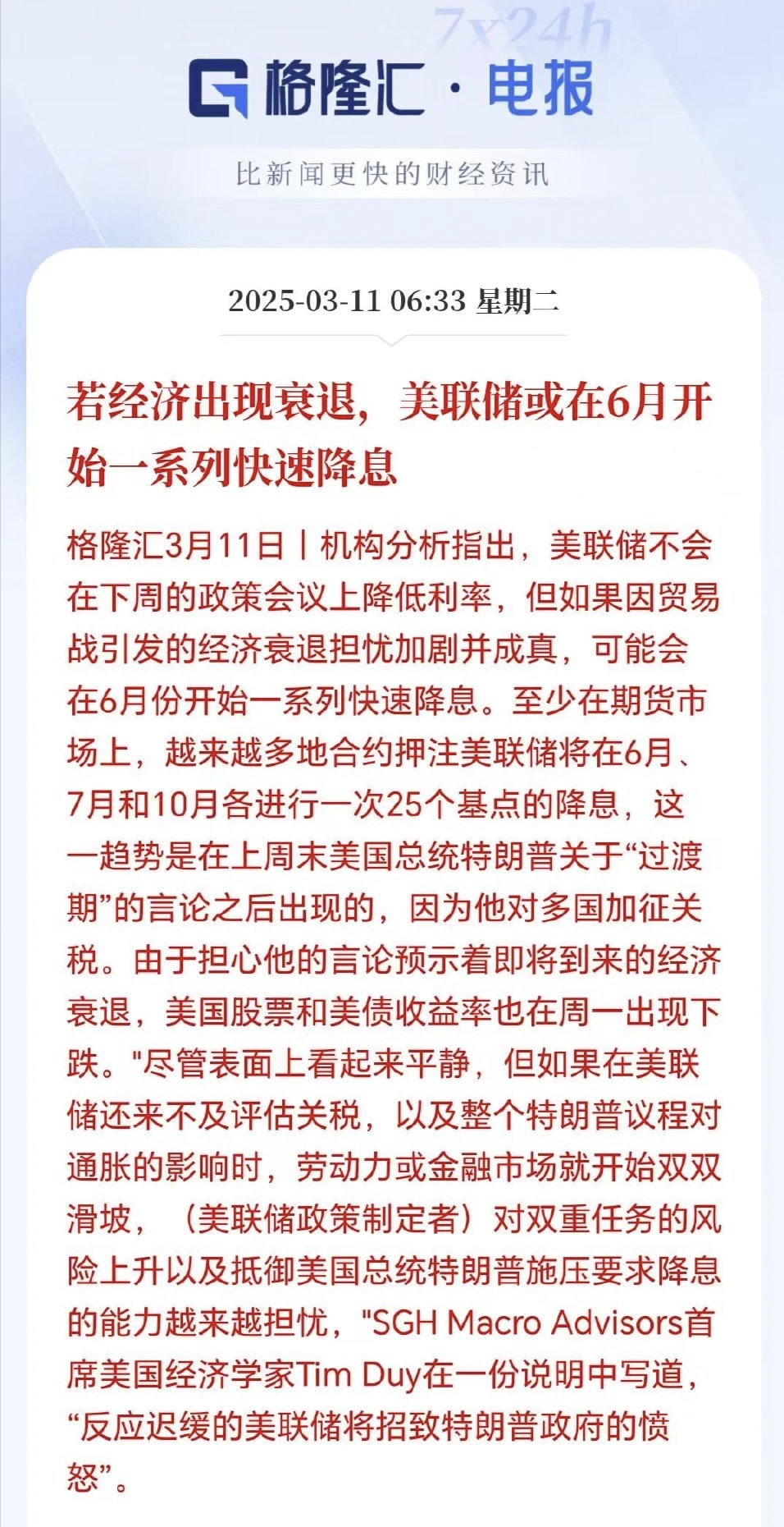 包含美联储飙升势惊人，一夜飙升286%，加密市场沸腾的词条